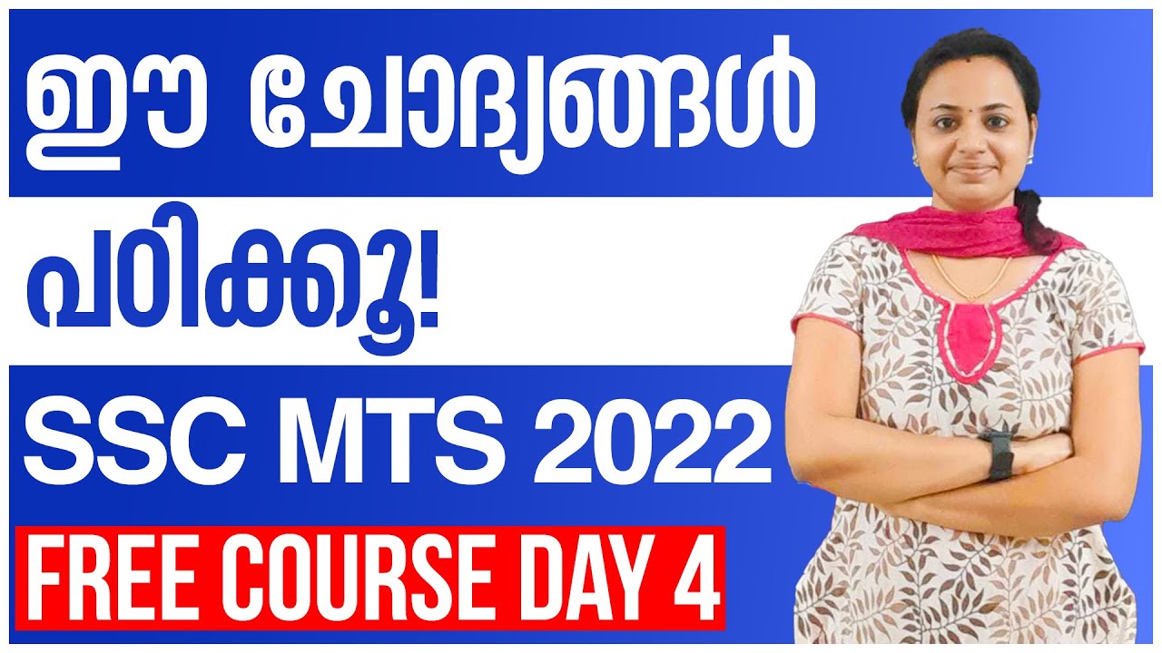 MTS പരീക്ഷയ്ക്ക് തയ്യാറെടുക്കാം സൗജന്യമായി! | SSC History Class | Free SSC MTS Course | Day 4
