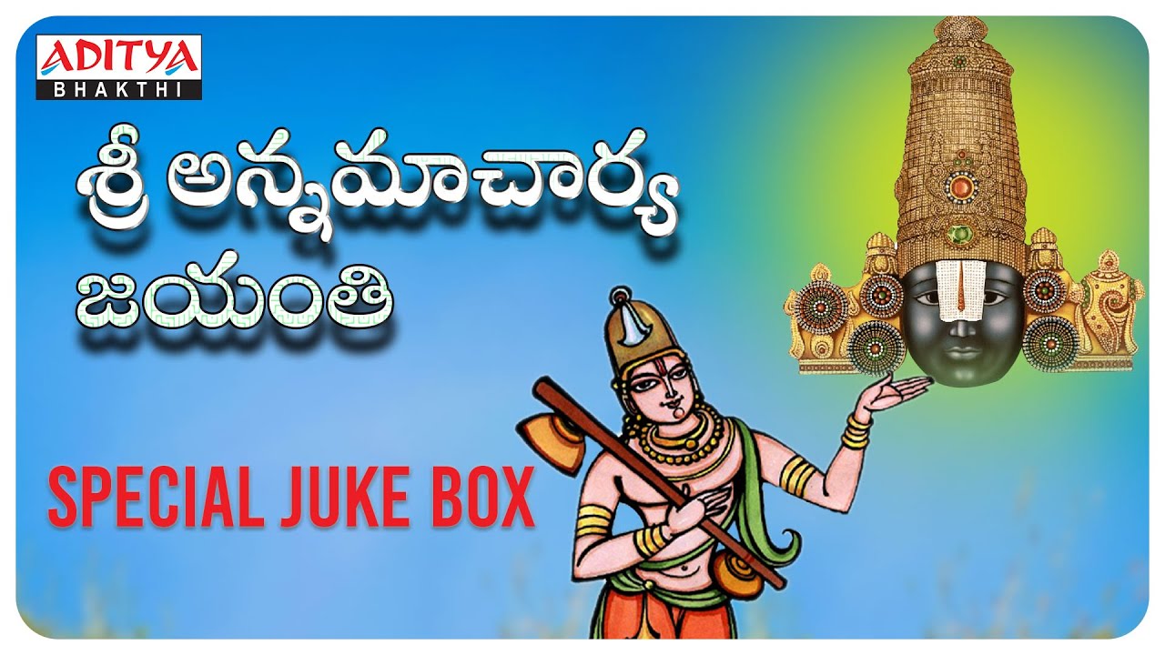 Annamacharya Nityasankeerthanam - Vol 1 || Telugu Devotional Songs || Venkateshwara Swamy Songs