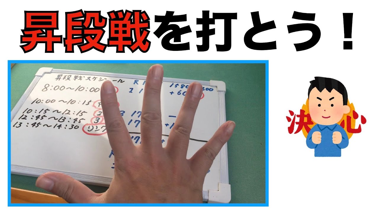 【麻雀】５段の昇段戦に挑戦する！【初心者】【天鳳】