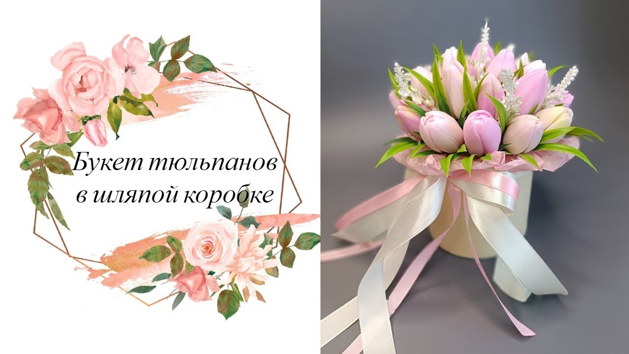 Мыловарение. Собираю тюльпаны в шляпной коробке + Зелень из группы 