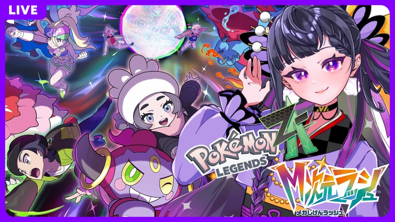 【#ポケモンZA】 グラードンとカイオーガに挑む！ #26　Pokémon LEGENDS Z-A