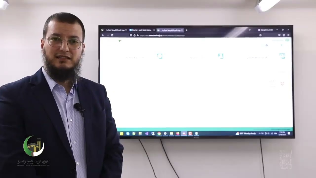 طريقة تسجيلات الجحز الإلكتروني للحج 2023