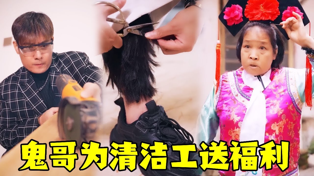 鬼哥偷跑被容妈妈锁家里，机智做鸡毛箭寻求鬼爸爸帮忙！魔鬼妈妈发现一路追逐发现他竟然在做好事瞬感欣慰！#鬼哥
