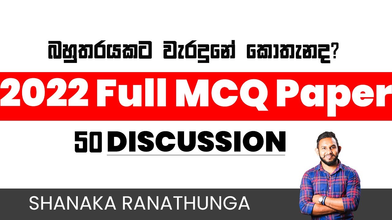SFT 2022 A/L Full MCQ Paper Discussion | Shanaka Ranathunga #2022ALMcqPaper #ALMcqPaperDiscussion