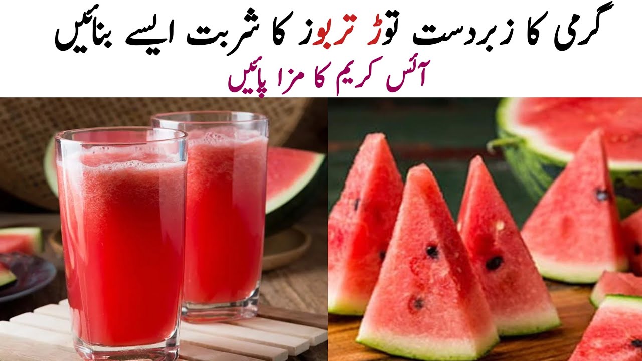 Tarbooz Ka Juice Recipe By Niggi Food | How To Make Tarbooz Ka Juice | Refreshing Watermelon Juice |