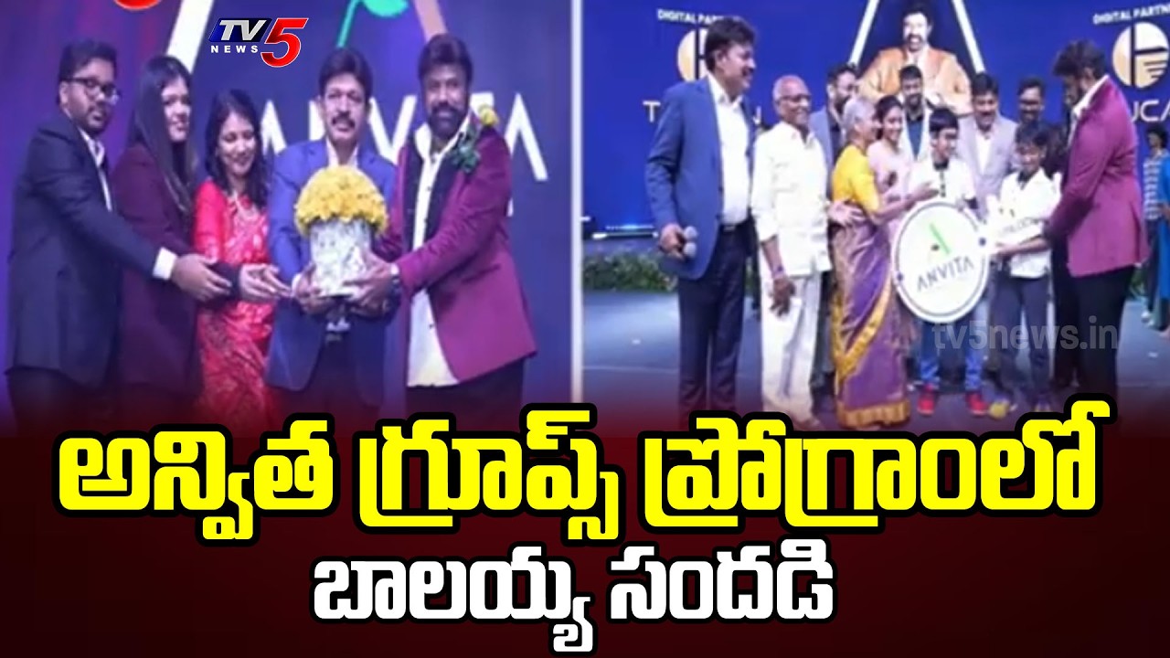 MLA Balakrishna Attends Anvita Group Ad Films Launch Event | Anvita Projects || TV5 News