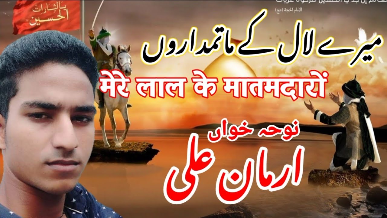 #noha2022#1444hijri मेरे लाल के मातमदारों