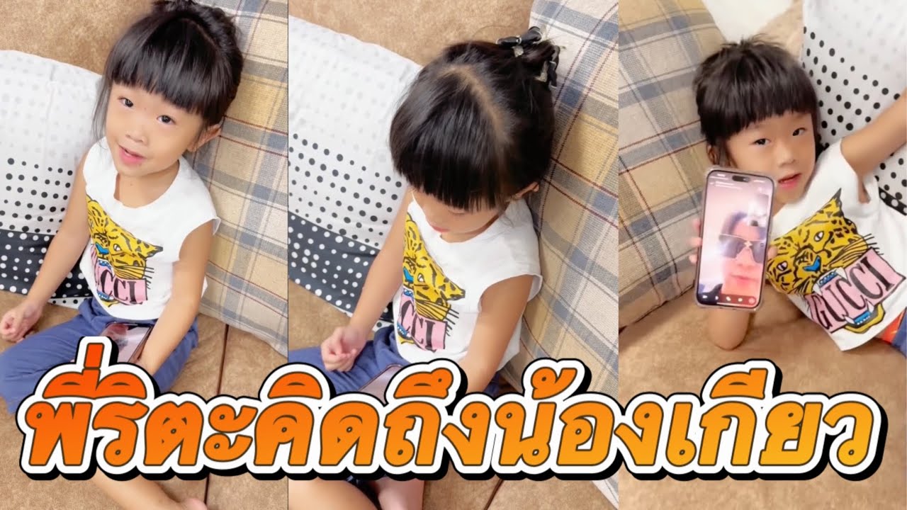 น้องนาริตะคิดถึงน้องเกียว โทรหาหาพ่อบิ๊กอยากคุยกับน้องค่ะ🌸 เอ็นดู#ล่าสุด #นาริตะ #โตเกียว