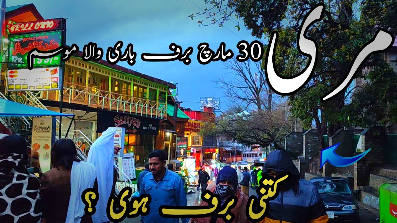 Murree live today #murree #murreeupdate Murree mall road #murreelivetoday #murree #murreemallroad