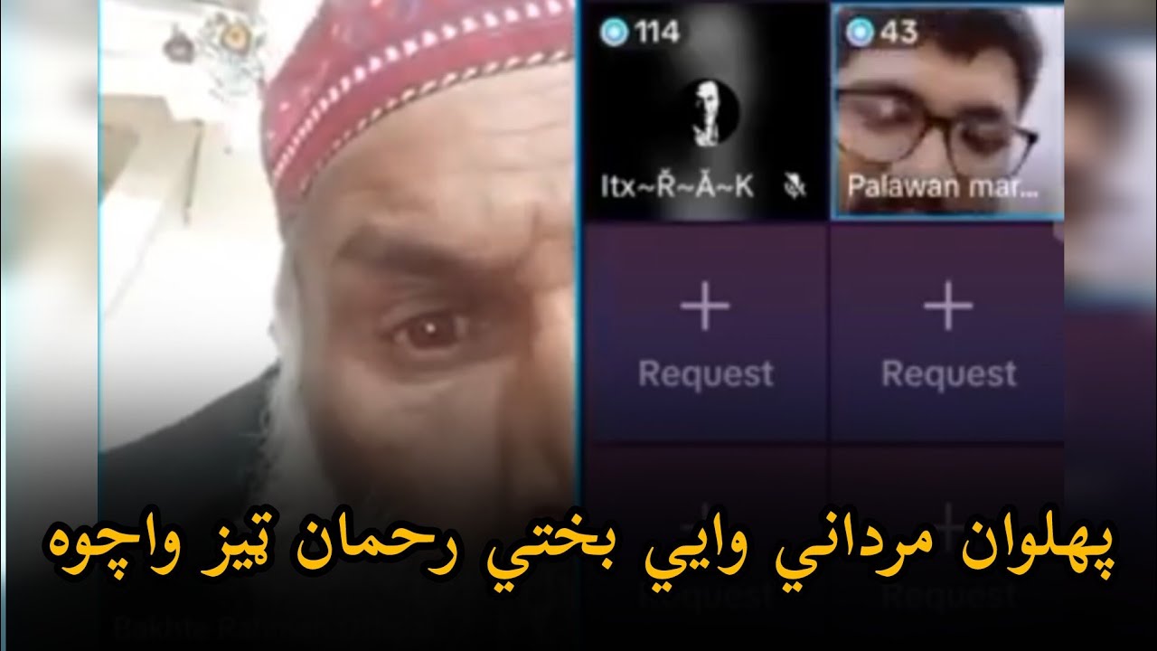 Bakhti Rahman New Kanzal . Bakhti Rahman Ghusa dy