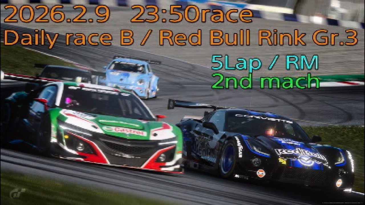 2戦目は？ / Daily race B  Red Bull Rink  Gr.3