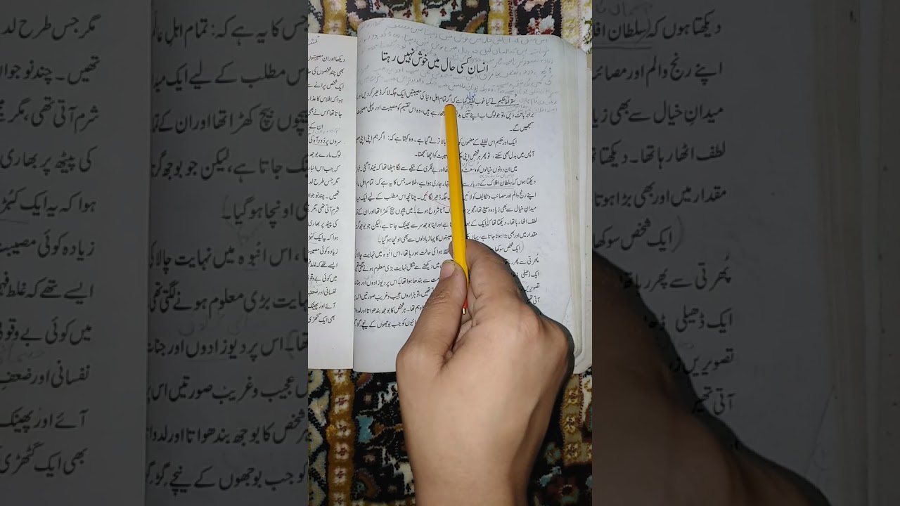 Class IX Urdu