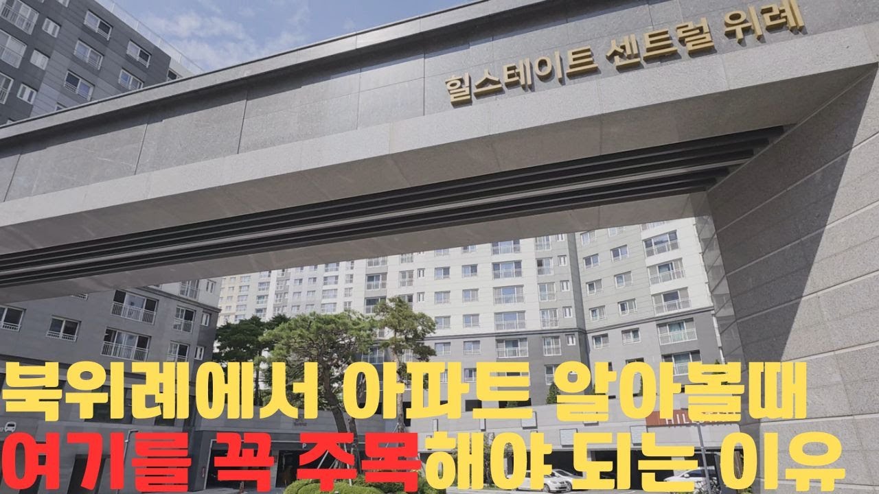 북위례 아파트는 여기를 가장 먼저 보시면 됩니다.