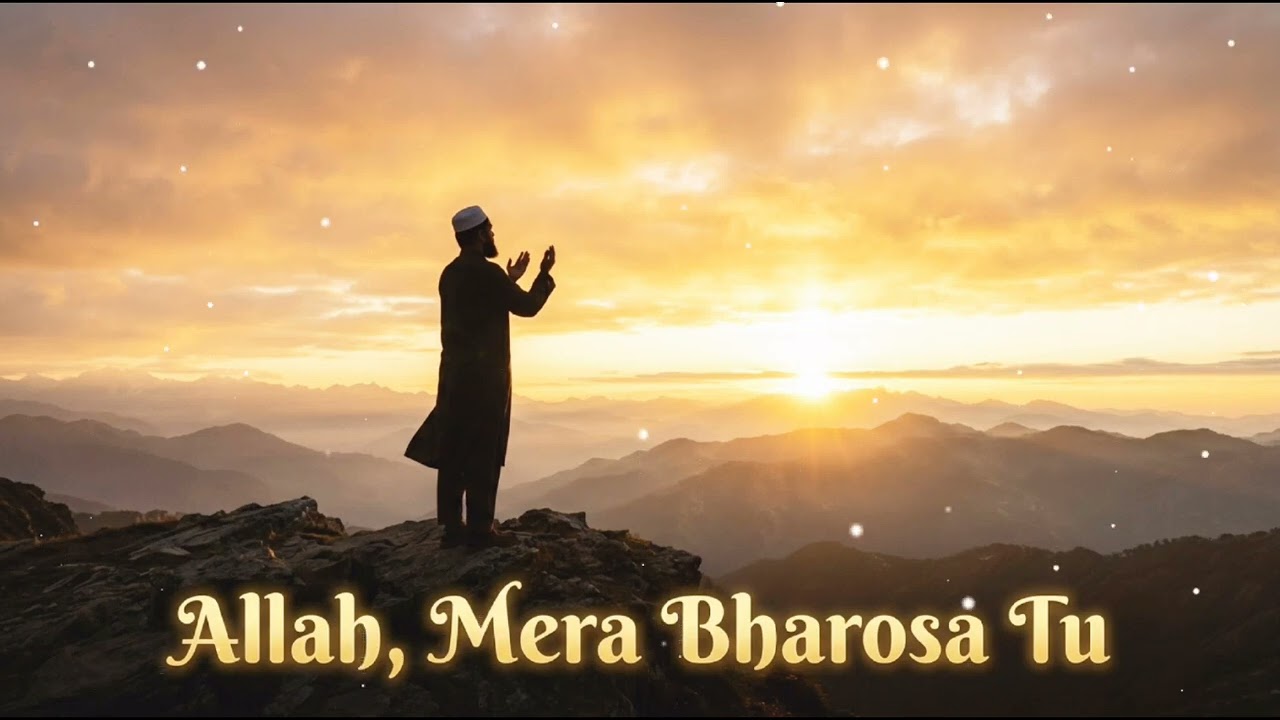 Allah Mera Bharosa Tu | Soulful Sufi Spiritual Song | Dua & Faith