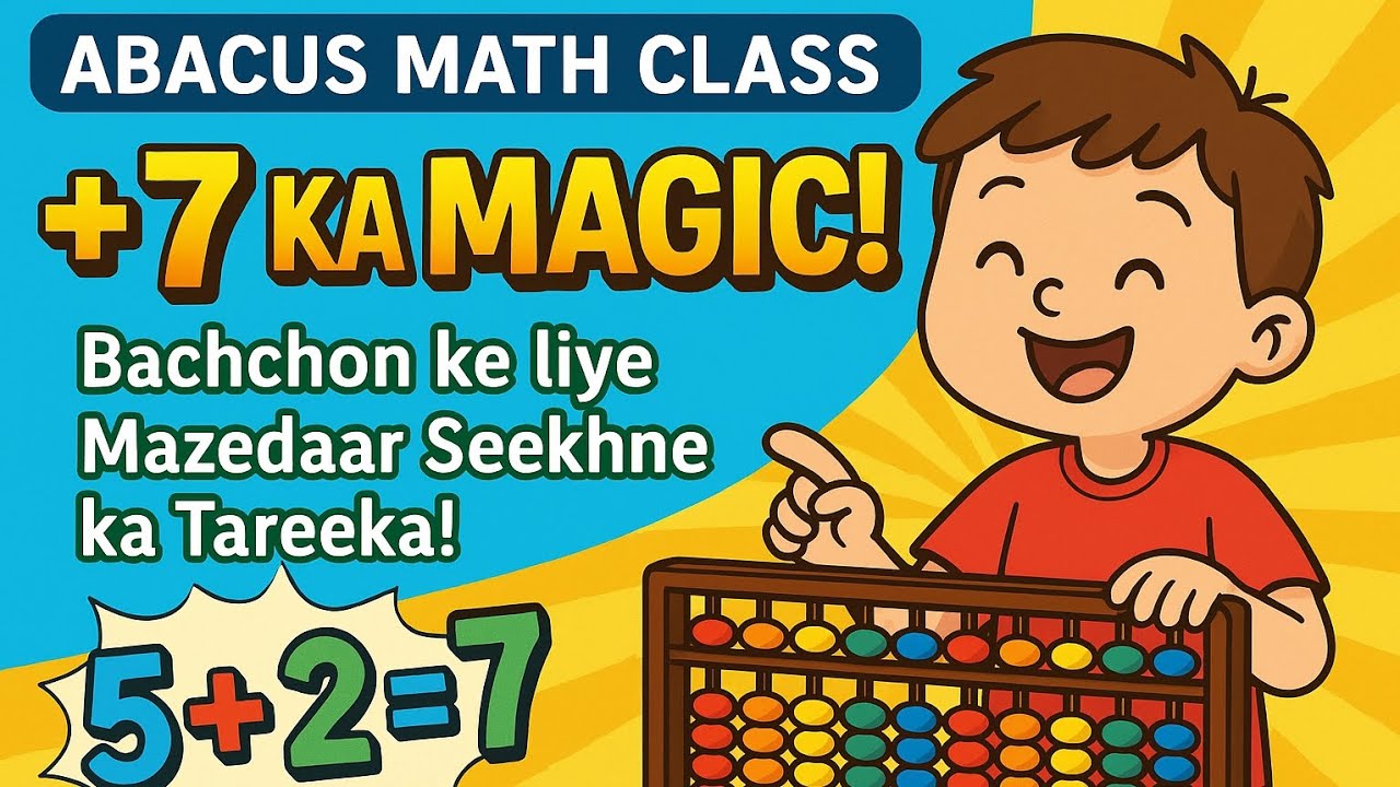 +7 सीखो आसान तरीक़े से | Abacus Math by Amit Agrawwal