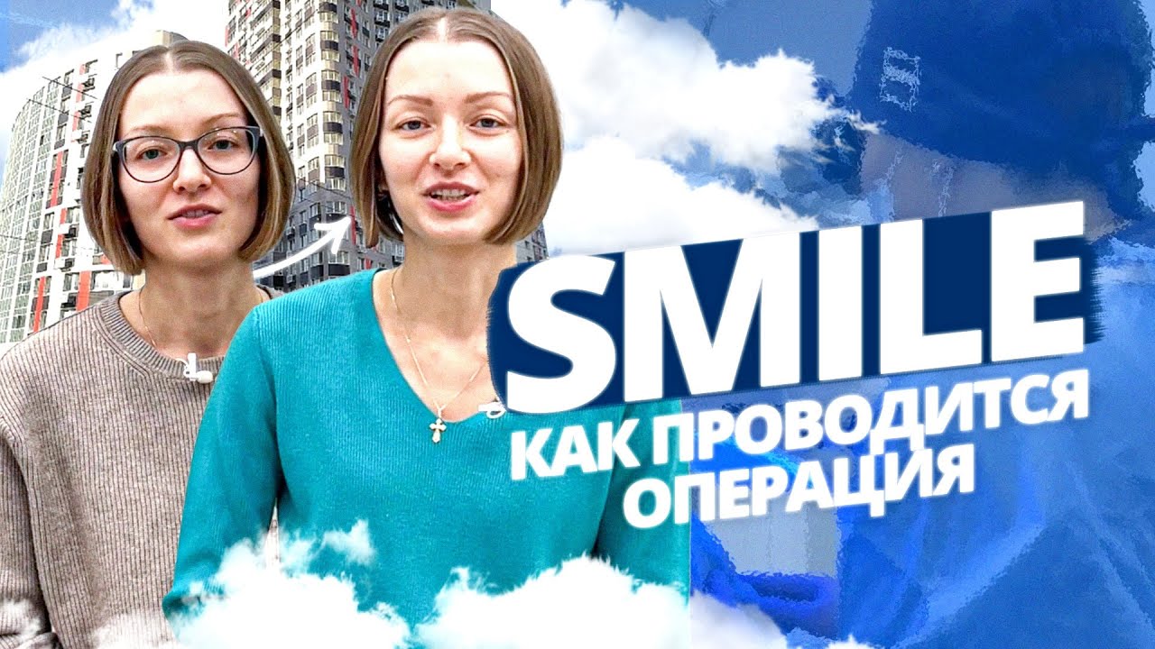 Лазерная коррекция зрения ReLEx SMILE. История пациента о докторе Майчук