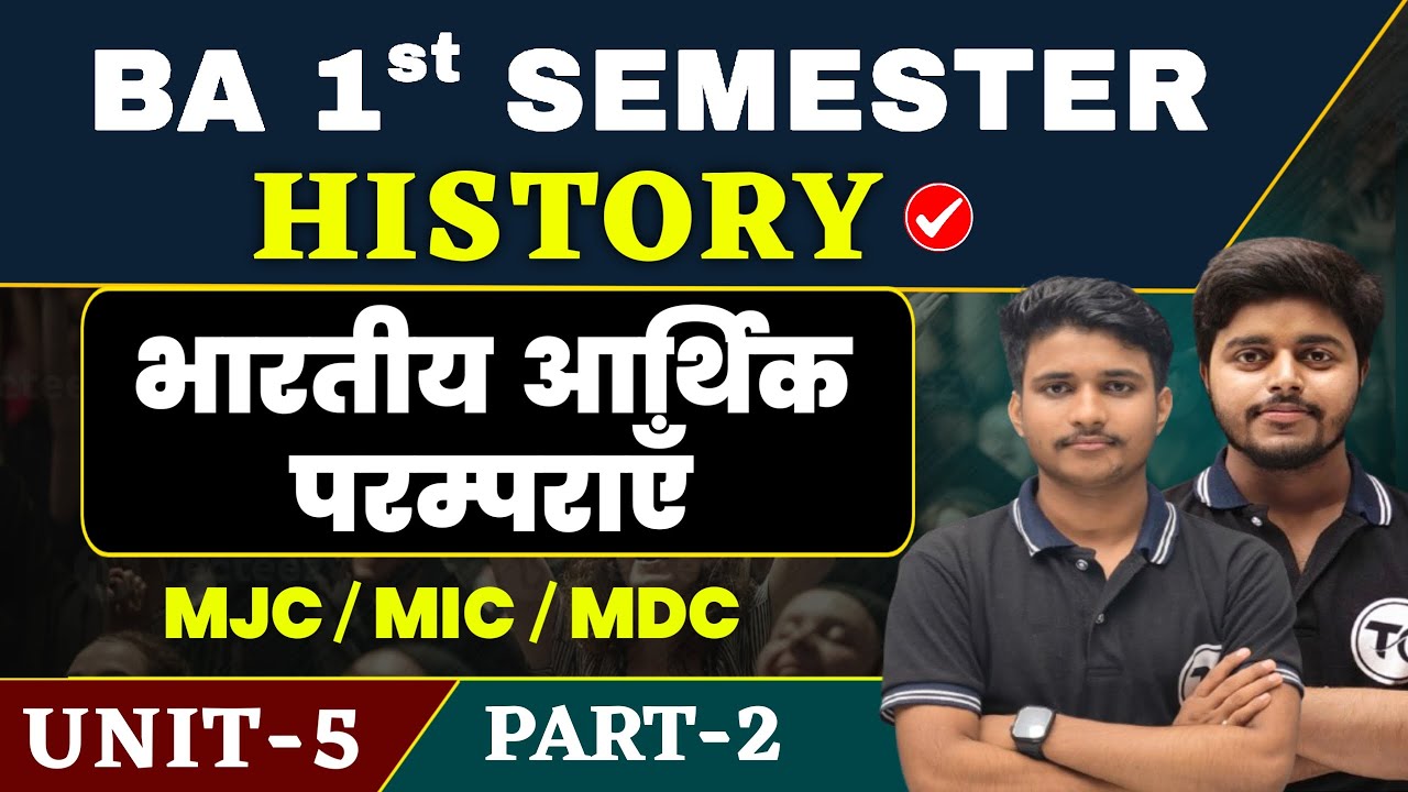 BA 1st Semester History Unit 5 | भारतीय आर्थिक परम्पराएँ | History Ba Semester 1 | Part 2