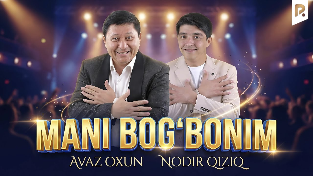 Nodir Qiziq & Avaz Oxun - Mani bog'bonim