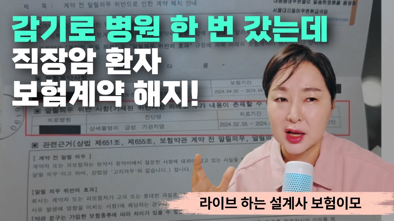 너무 친절하고 자세하게 알려주는 고지의무