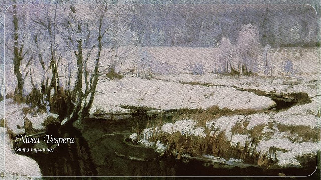 Утро туманное - голос и гитара
