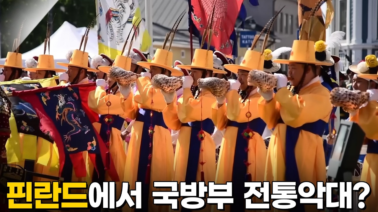 핀란드의 군사 도시, 하미나에서 일으킨 돌풍! 국방부 전통악대 [다큐공감] KBS 180929 방송