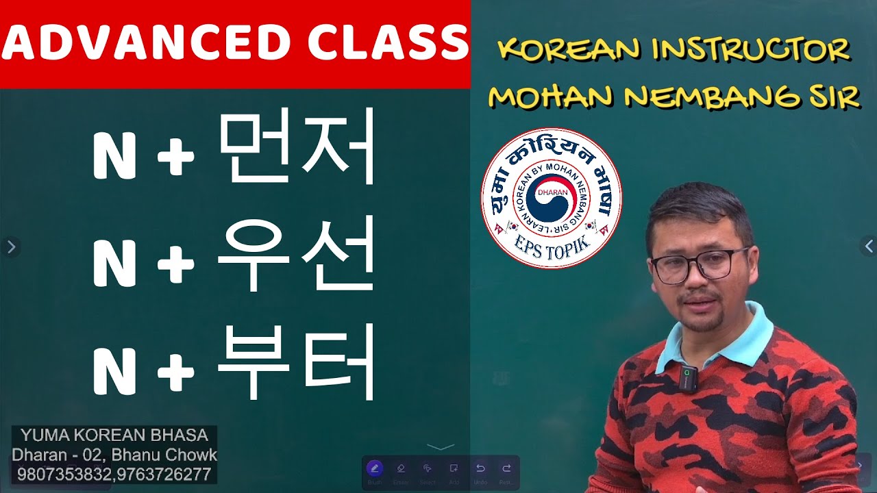 먼저 || 우선 || 부터 || Comparing Advanced Grammar Class || 