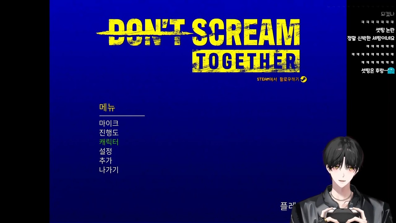 [20260212] 인터넷 고치고 돌아왔더니 공겜을 하다가 노래를 부르는