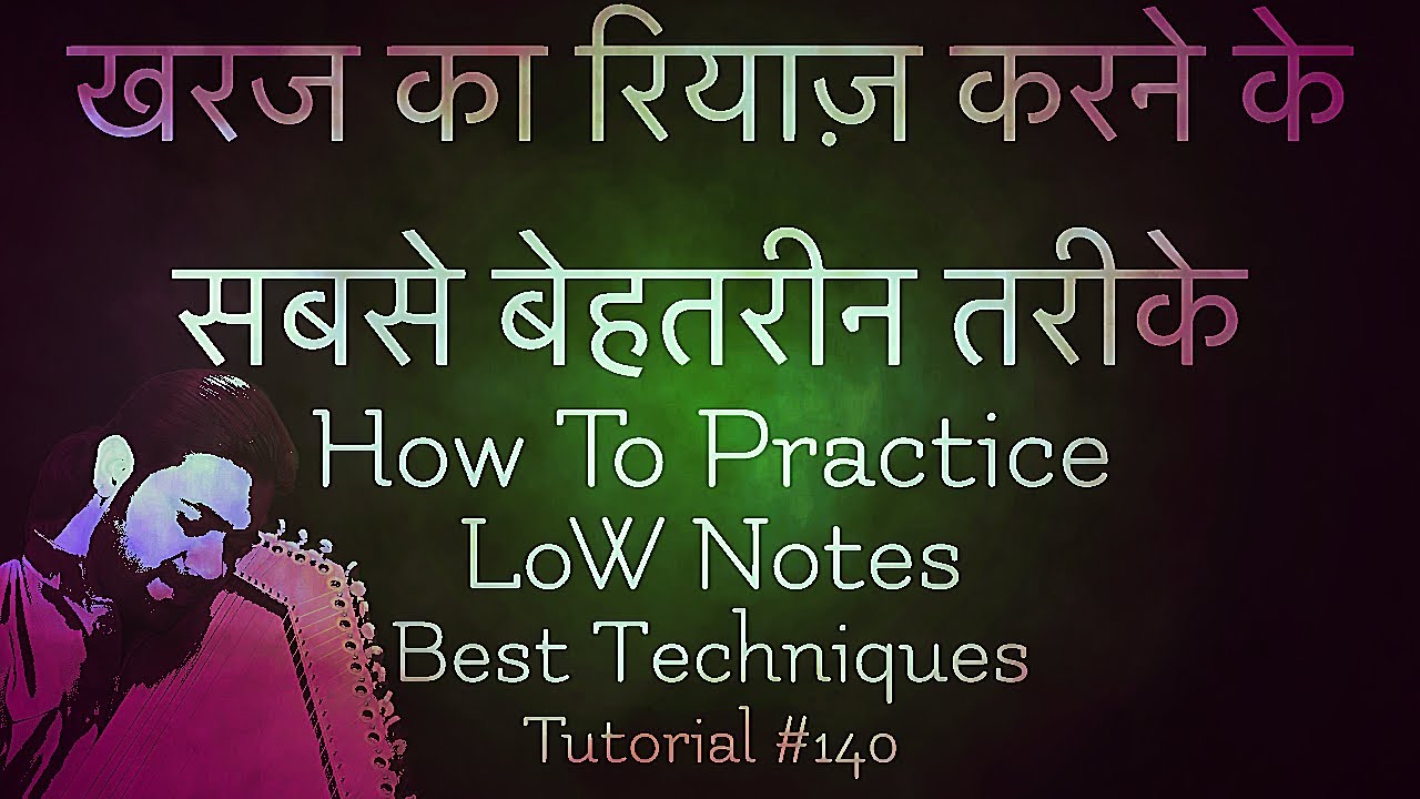 Best Techniques For Practicing Low Notes | खरज का रियाज़ करने के  सबसे बेहतरीन तरीके | Tutorial #140