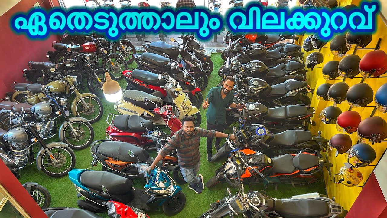ഇത്രയും വില കുറച്ച് ഈ പെരുന്നാളിന് ആര് വണ്ടികൊടുക്കും ? | Used bikes and Scooters | M riders