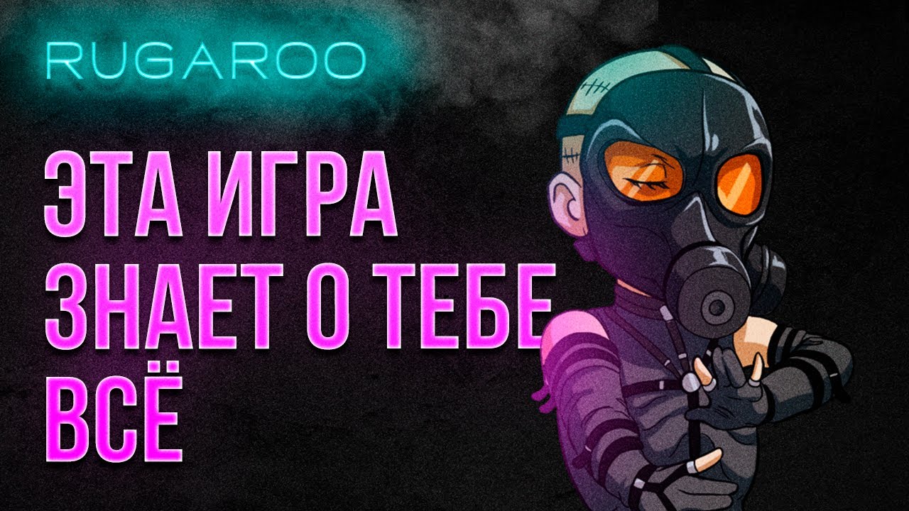КАК ИГРЫ РАЗРУШАЮТ ЧЕТВЕРТУЮ СТЕНУ