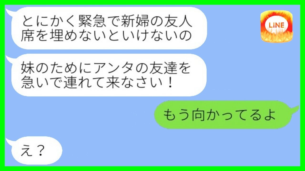 双子の妹の結婚式なのに招待客がまさかの全員欠席→毒母「お前の友達で席埋めろ！」私「もう来るよ」→その直後、会場に現れた人物に全員凍りついたwww