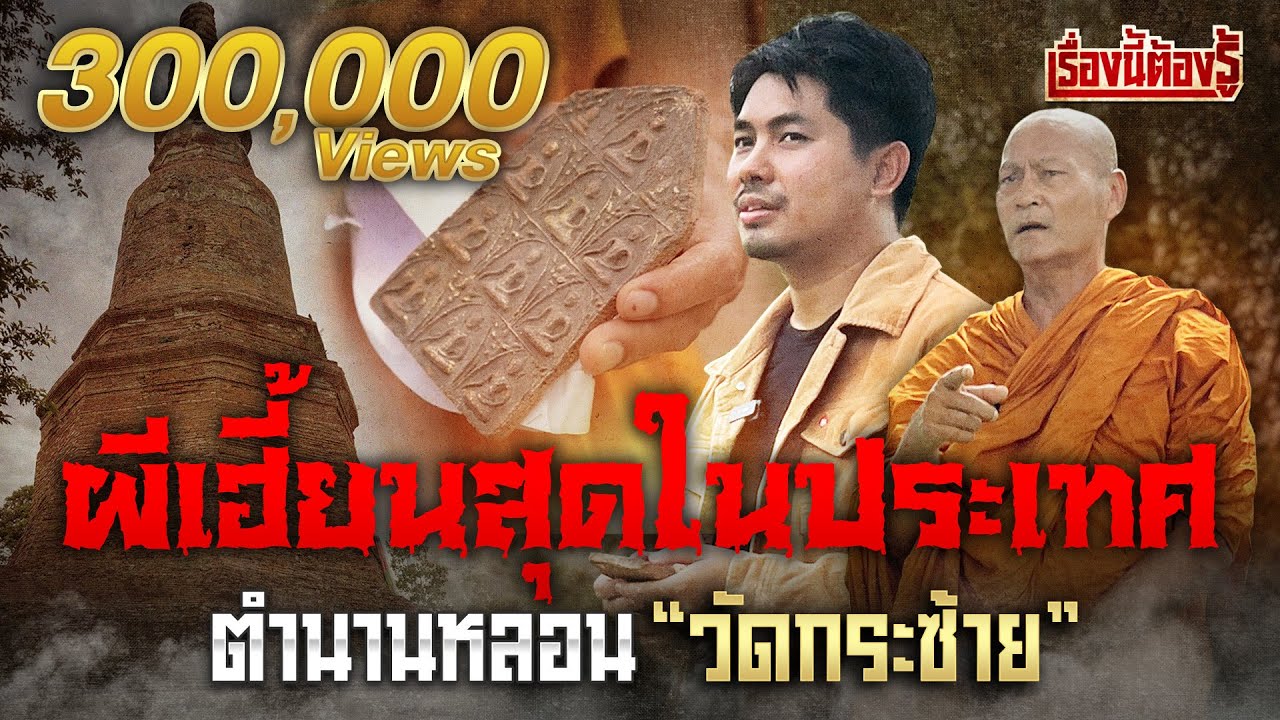 อย่าลบหลู่ 