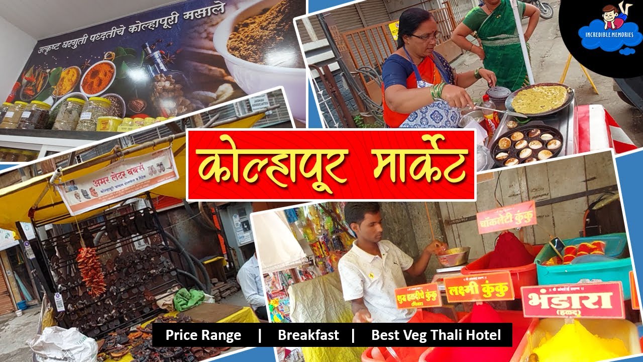 Kolhapur Market | Mahadwar Road | Street Shopping | Kolhapur Masala | Best Veg Thali | Breakfast
