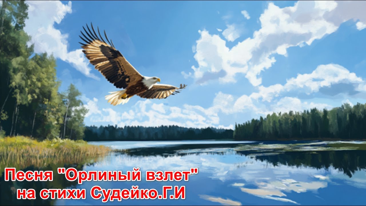 Песня 
