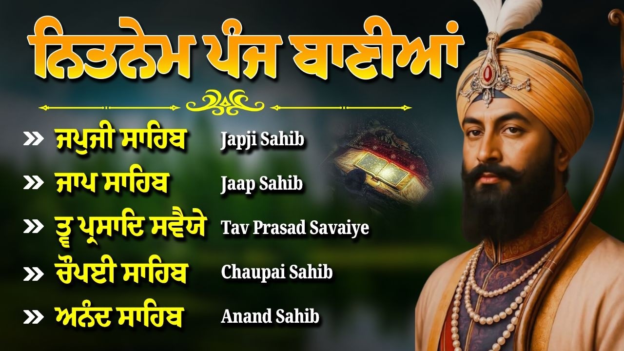 Nitnem Sahib Full Path | ਨਿਤਨੇਮ ਪੰਜ ਬਣਿਆ | Nitnem Panj Bania | Panj Bania | Japji Sahib #japjisahib