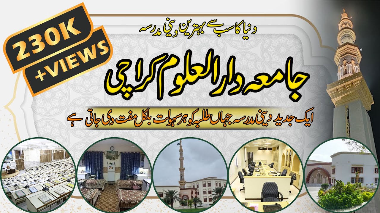 Jamia Darul Uloom Karachi Vlog || Pakistan Best Madrassa || جامعہ دارالعلوم کراچی || Dr Salahuddin