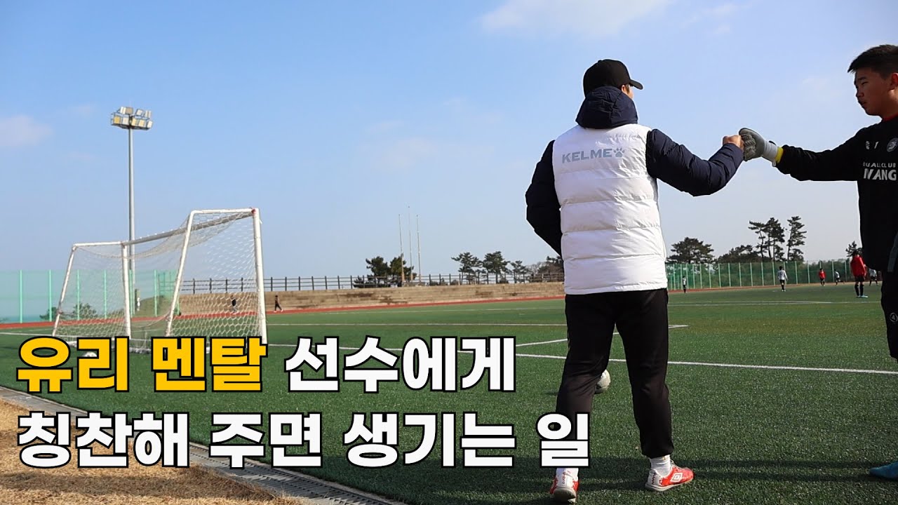 칭찬은 정말 고래도 춤 추게 할까?ㅣ동계 훈련 브이로그 ep.2