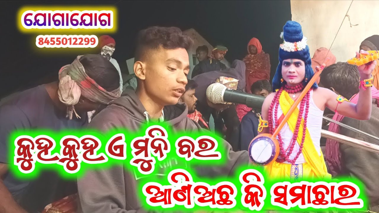 Girliguda Natok ll Damo guru || ଜୟନ୍ତୀ ମାଳା ହରିଣ ରୁଦ୍ରସୁର ବଧୋ 