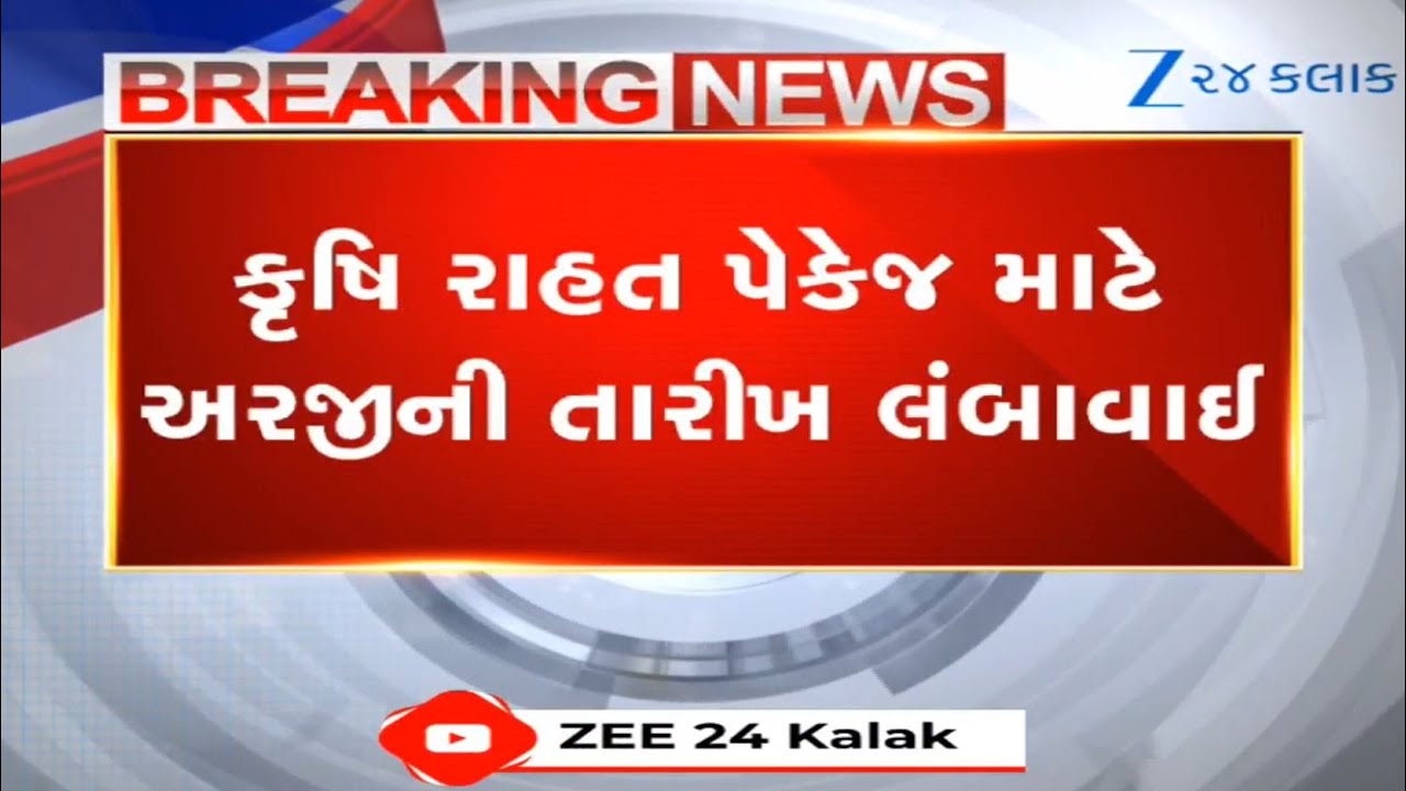 BREAKING: Gujarat govt extends deadline to file application for crop loss package till December 5