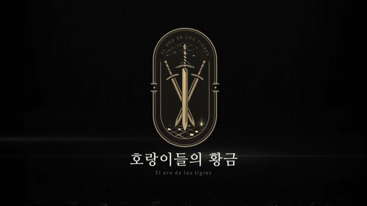 리버스1999 4th 호랑이들의 황금 9~16/23