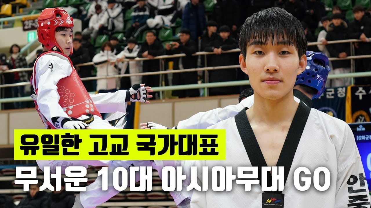 유일한 고교 국가대표 진호준!! 천재의 등장 서막이 열렸다 (feat. 국대선발전 접수한 특급 기대주)