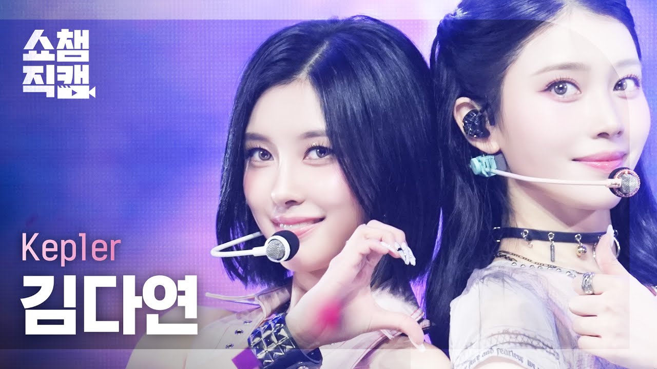 [쇼챔직캠 4K] Kep1er KIM DAYEON(케플러 김다연) - BUBBLE GUM | Show Champion | EP.567