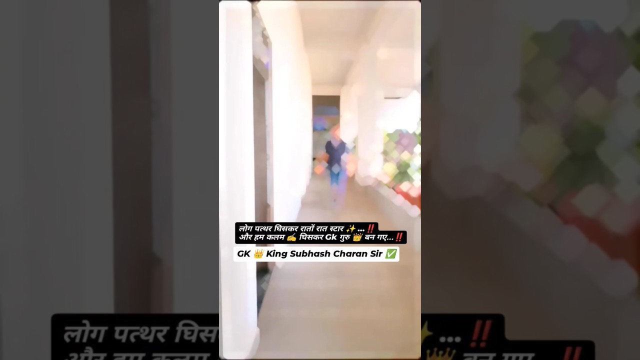 Gk King..😎❌😎 Subhash Charan Sir New Short Video ✅ #shorts #ytshorts #subhashcharan #gurukultaranagar