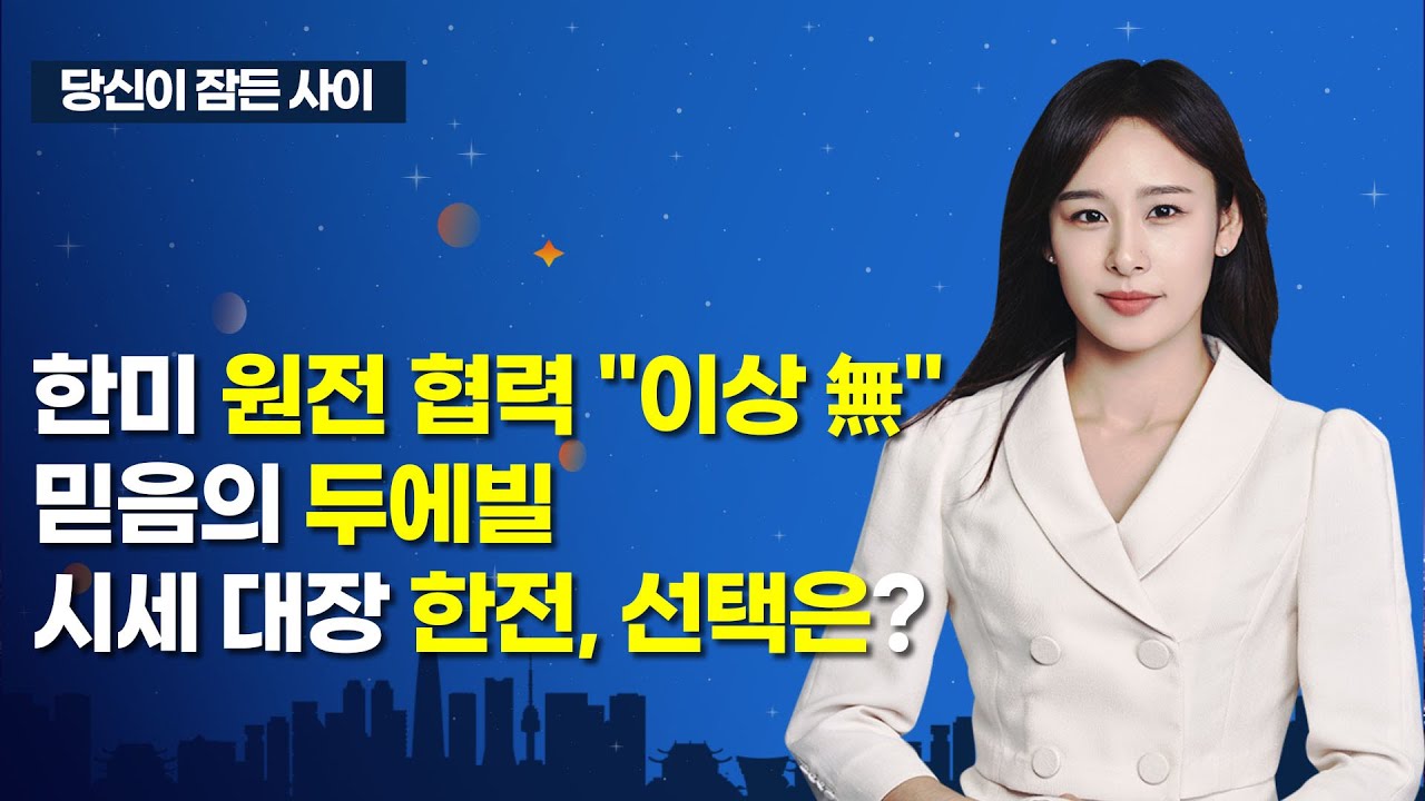 [당잠사] 너무 똑똑한 AI 자동화 도구가 촉발한 악재 / 머니투데이방송 (증시, 증권)