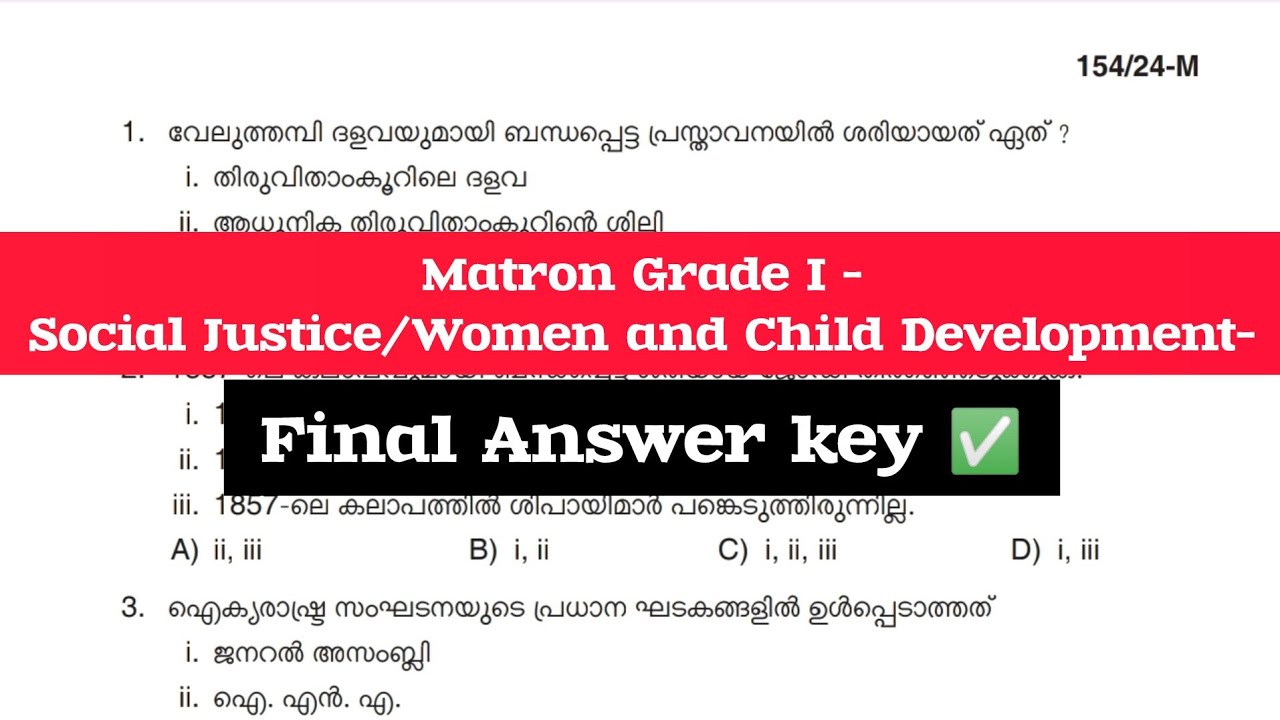 ഇന്നത്തെ final Answer key With Question paper ഒരു LDC Level ചോദ്യപേപ്പർ✅ 