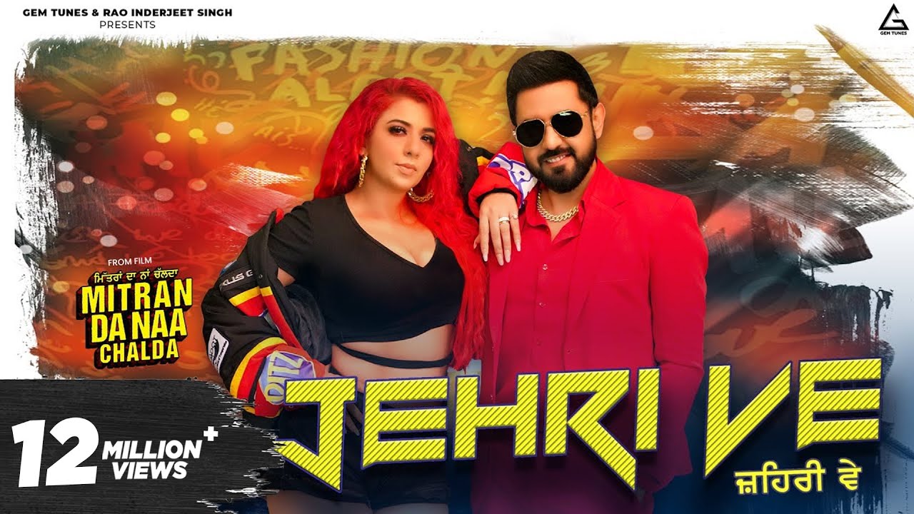 Jehri Ve | Gippy Grewal | Jasmine Sandlas | Pankaj Batra |  Mitran Da Naa Chalda | Rel on 8 March 23
