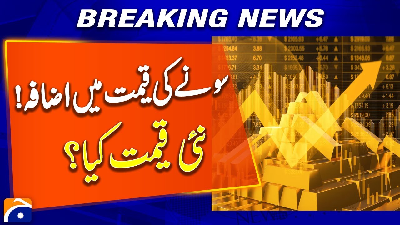 Gold Prices Hit New High &mdash; What Is the Price Now? | Geo News