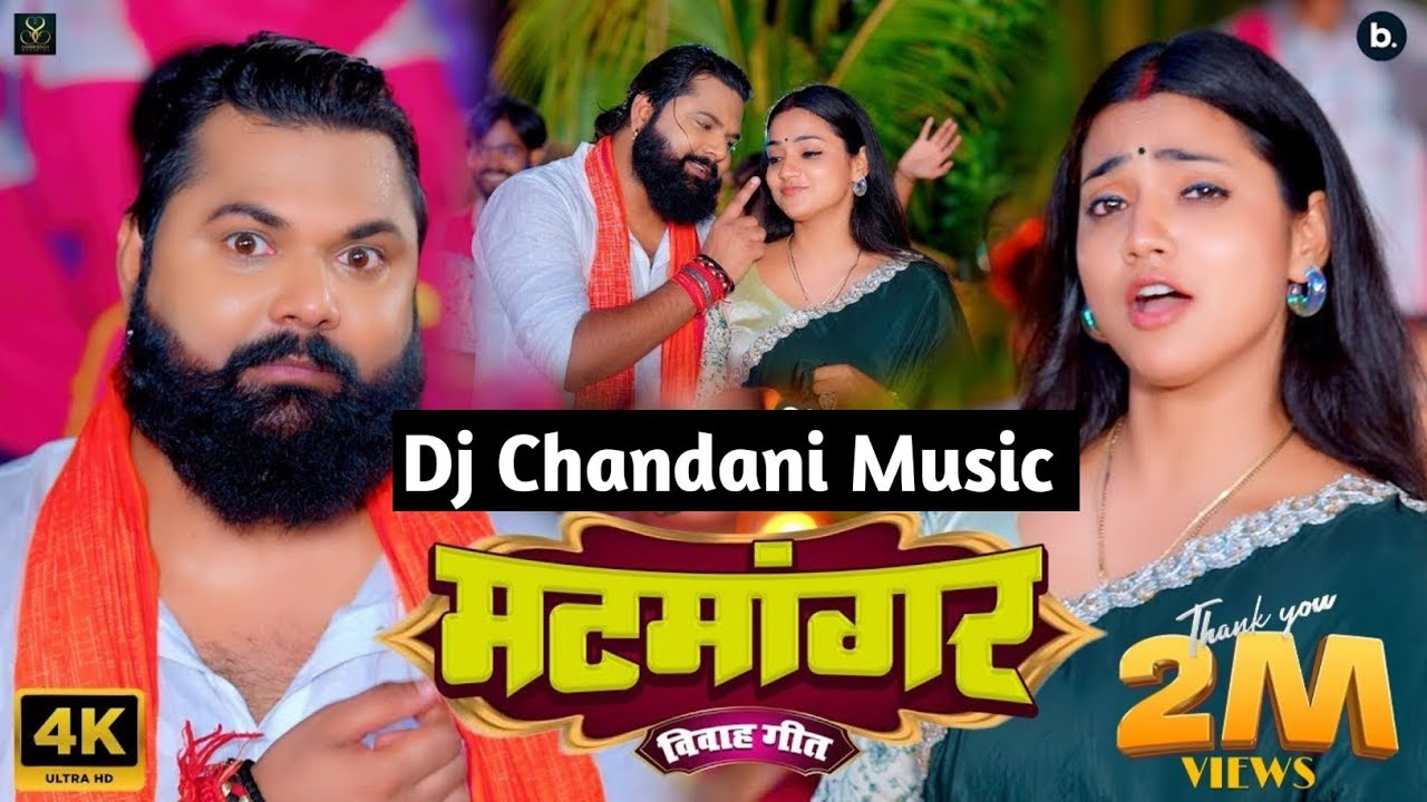 Kekar Hardi Matmangar-Samar Singh_Chandani Music