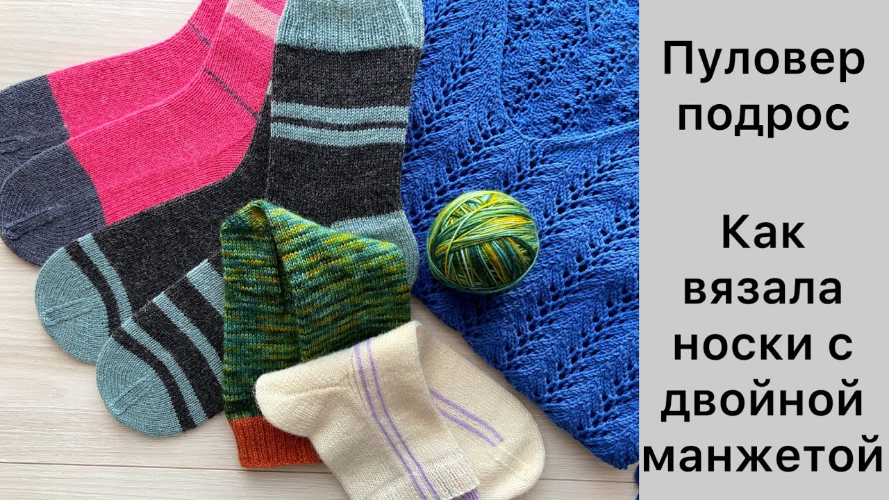 Моё вязание🧶