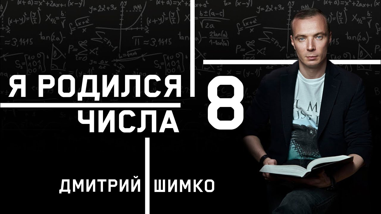 ЧИСЛО ДУШИ 